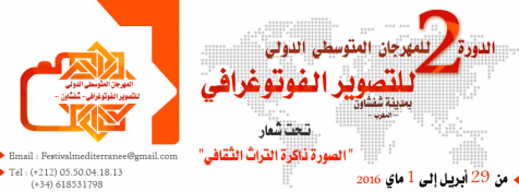 Image result for ‫الملتقى المتوسطي للتصوير الفوتوغرافي‬‎