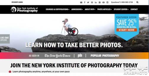 معهد نيويورك العالمي للتصوير الفوتوغرافي